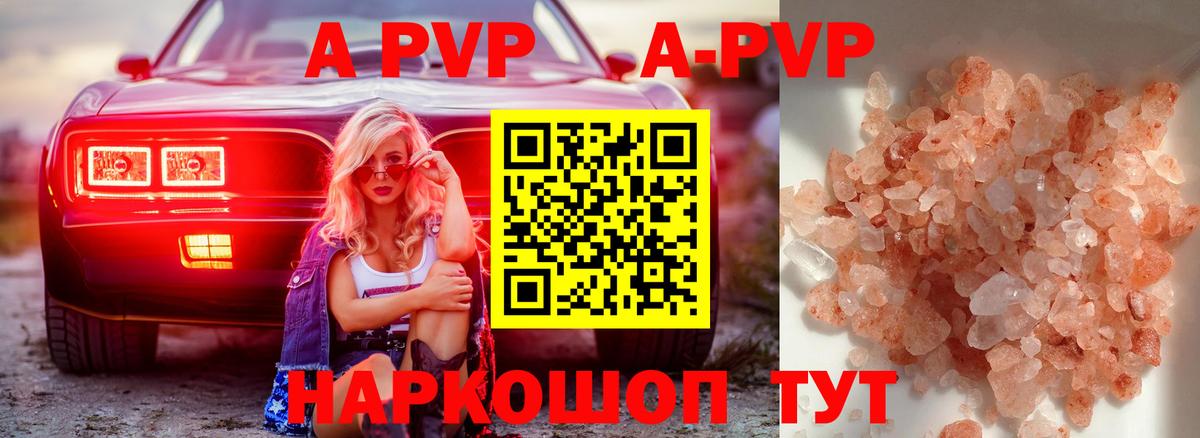 Alpha PVP VHQ Пугачёв