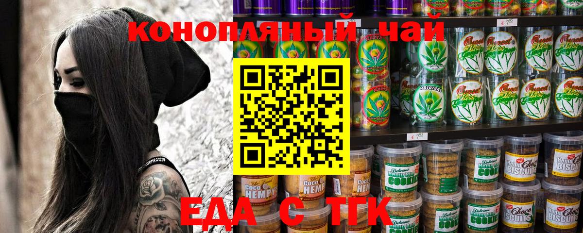 Печенье с ТГК конопля  Вход с VPN  Пугачёв 