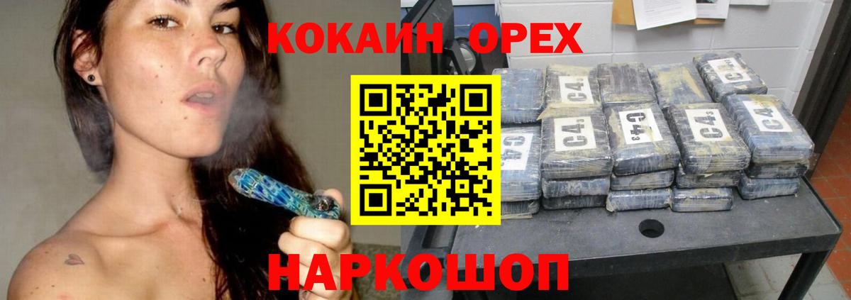 Пугачёв  КОКАИН Эквадор  Вход с VPN  COCAIN Columbia 