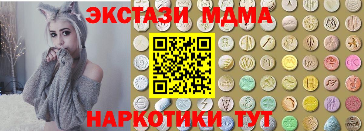 Экстази MDMA Пугачёв
