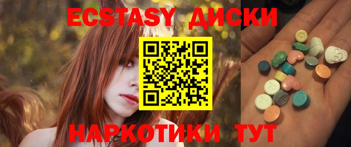 мега сайт  Экстази 300 mg  Вход с VPN  Пугачёв  Ecstasy  где можно купить  