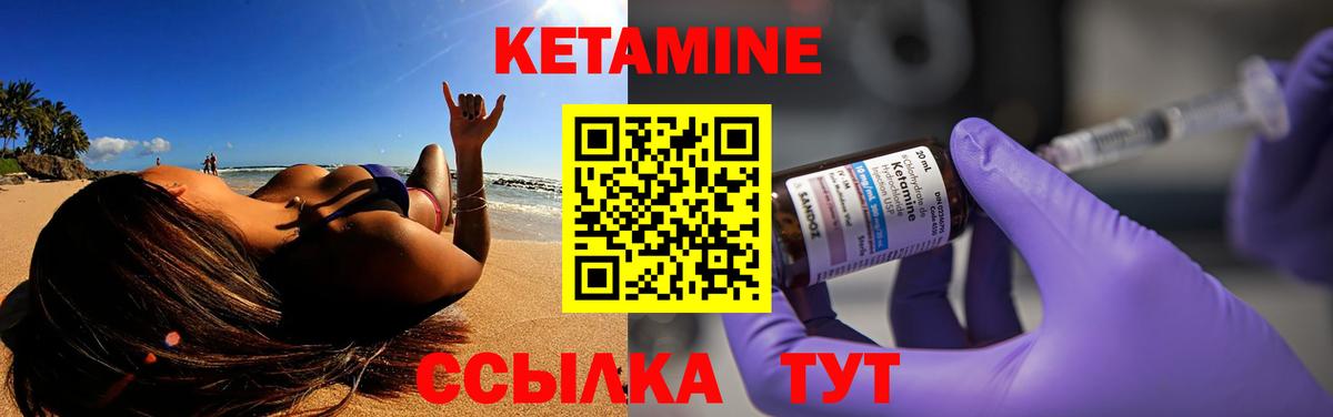 КЕТАМИН VHQ  Кетамин ketamine  Пугачёв  Вход с VPN 
