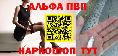 альфа пвп VHQ Пенза