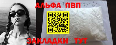 альфа пвп VHQ Пенза