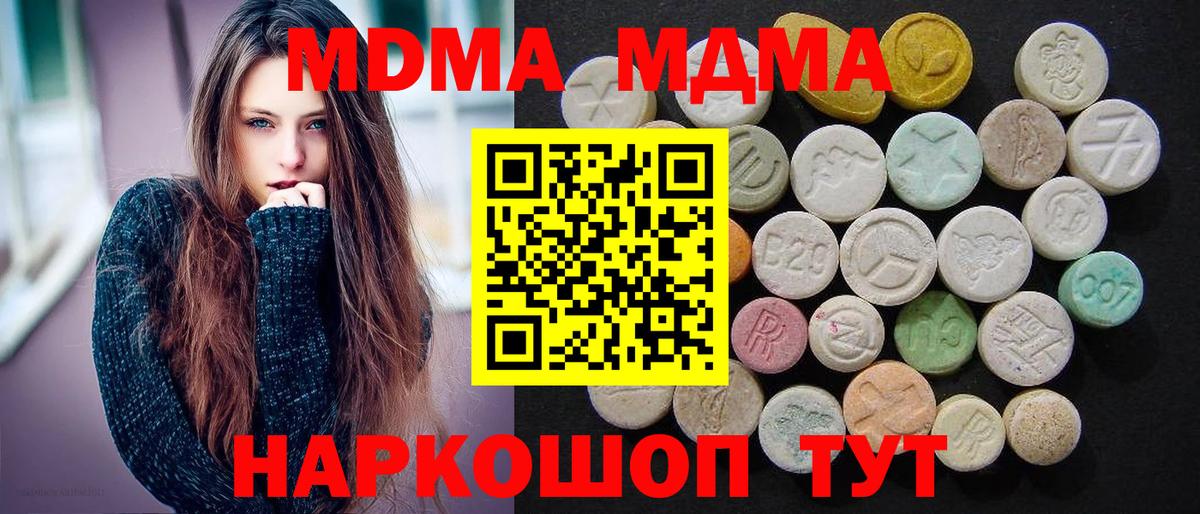 MDMA  MDMA crystal  МДМА кристаллы  Вход с VPN  Пугачёв 