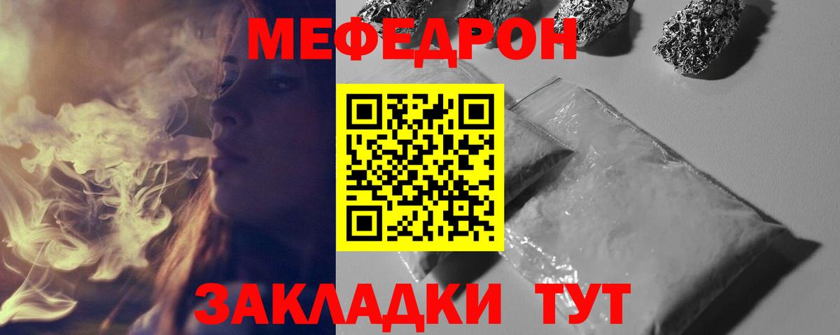 Пугачёв  МЕФ мука  МЕФ mephedrone  МЯУ-МЯУ  МЯУ-МЯУ  hydra маркетплейс  Вход с VPN 