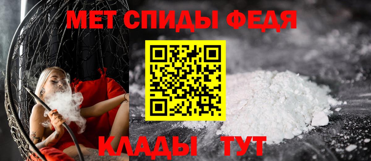 МЕТАМФЕТАМИН мет Пугачёв