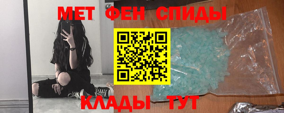 Пугачёв  МЕТАМФЕТАМИН винт  Вход с VPN 