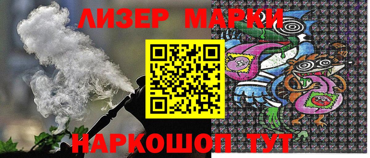 Марки 25I-NBOMe 1,8мг  Марки 25I-NBOMe 1,8мг  Пугачёв  Марки N-bome  Вход с VPN 