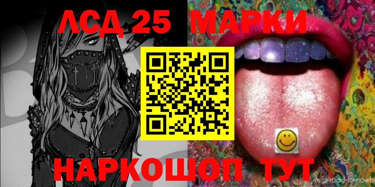 Марки NBOMe 1500мкг Пугачёв