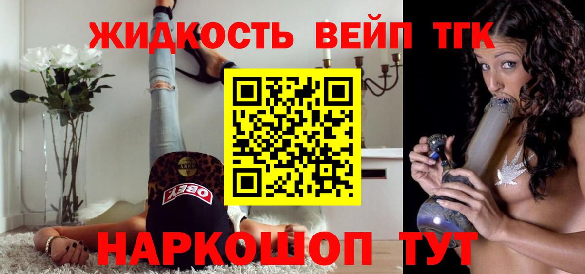 Дистиллят ТГК концентрат  ТГК концентрат  Вход с VPN  Пугачёв 