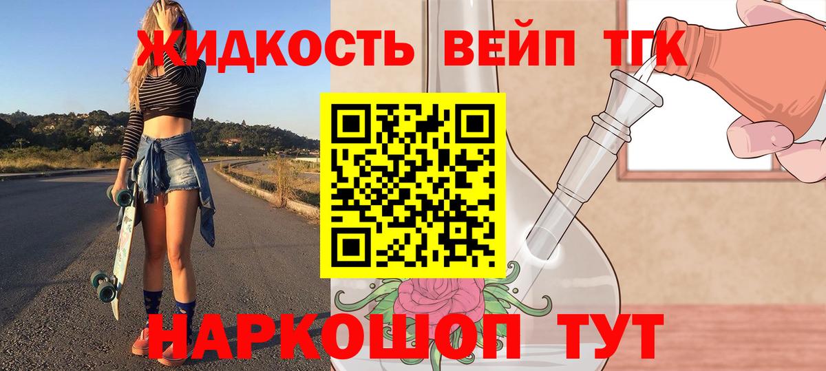 Дистиллят ТГК гашишное масло Пугачёв